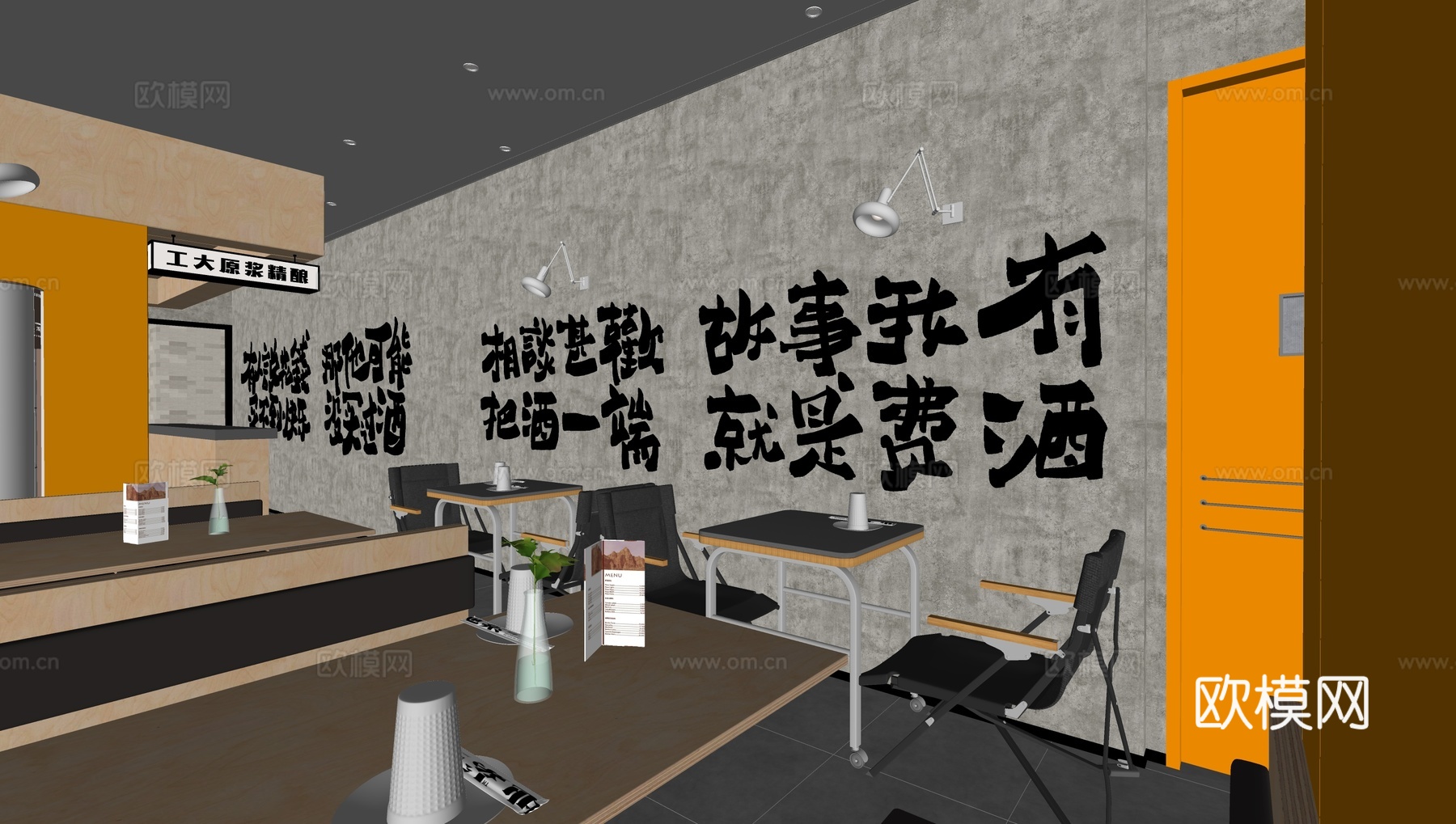 现代露营风餐厅卡座餐桌椅su模型
