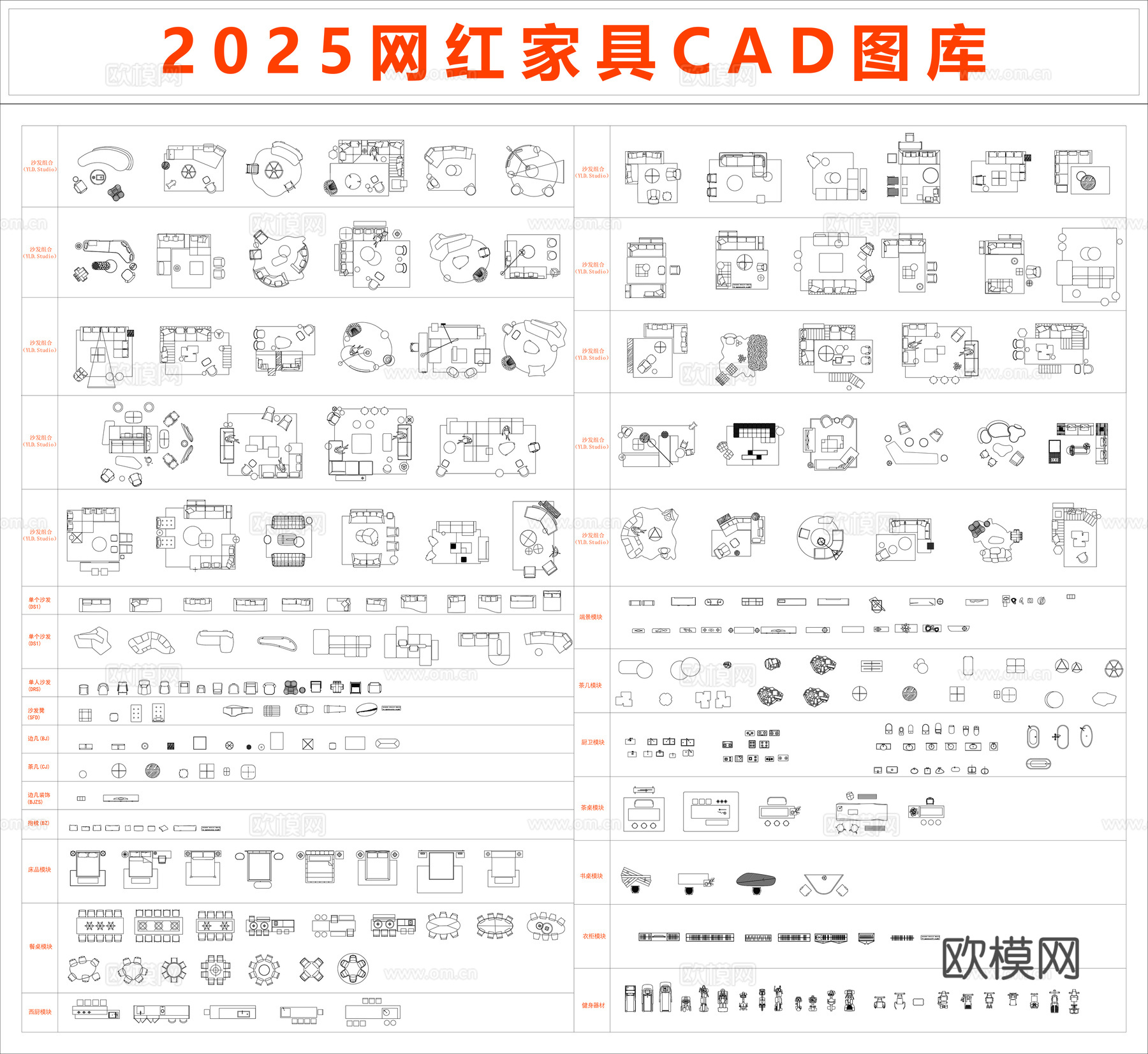 2025室内设计必备精选图库合集cad施工图