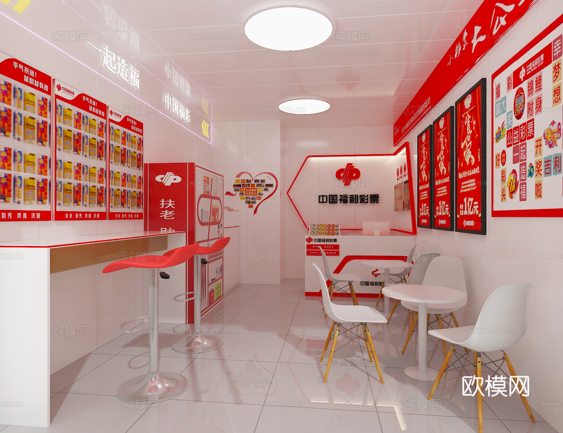 现代 福彩店 彩票店 彩票站 刮刮乐su模型