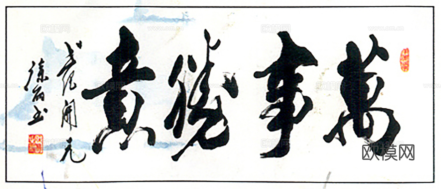 中式装饰画挂画书法字画