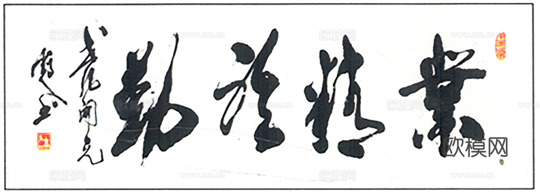 中式装饰画挂画书法字画