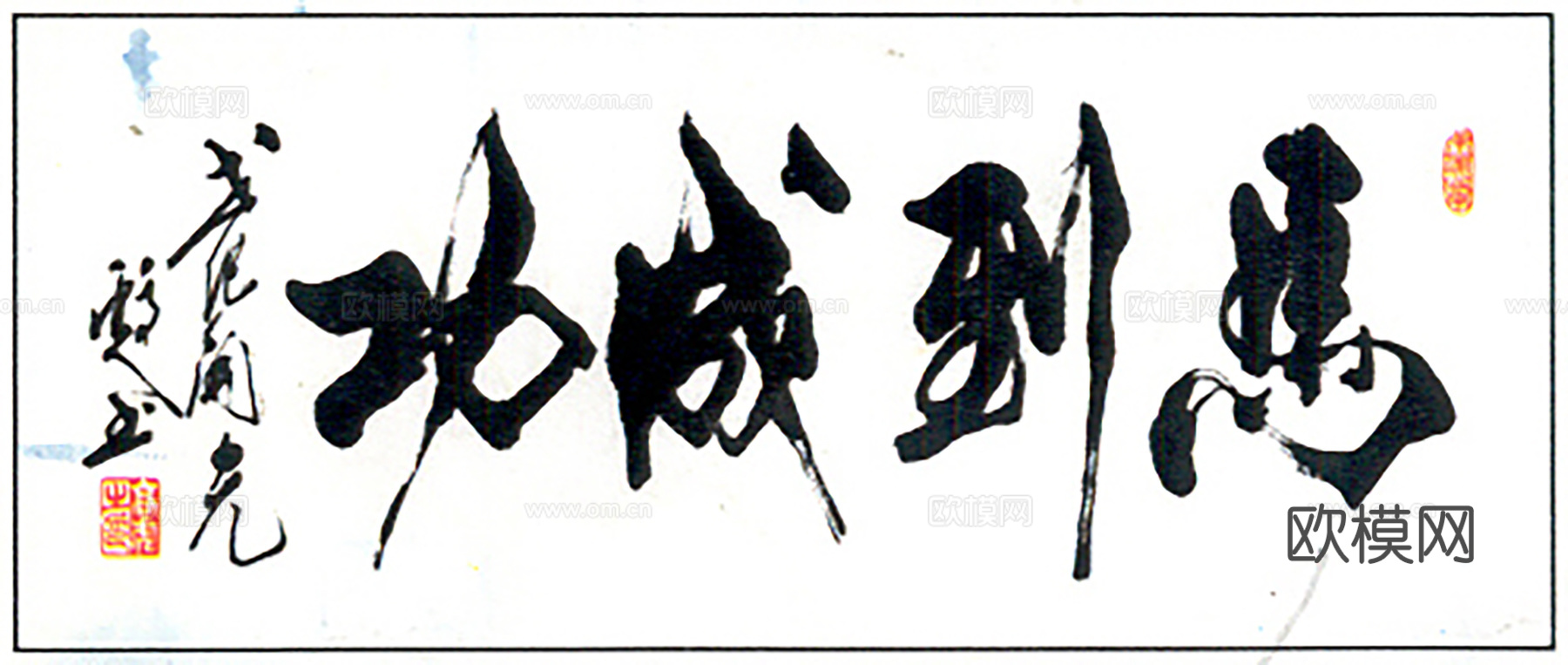 中式装饰画挂画书法字画
