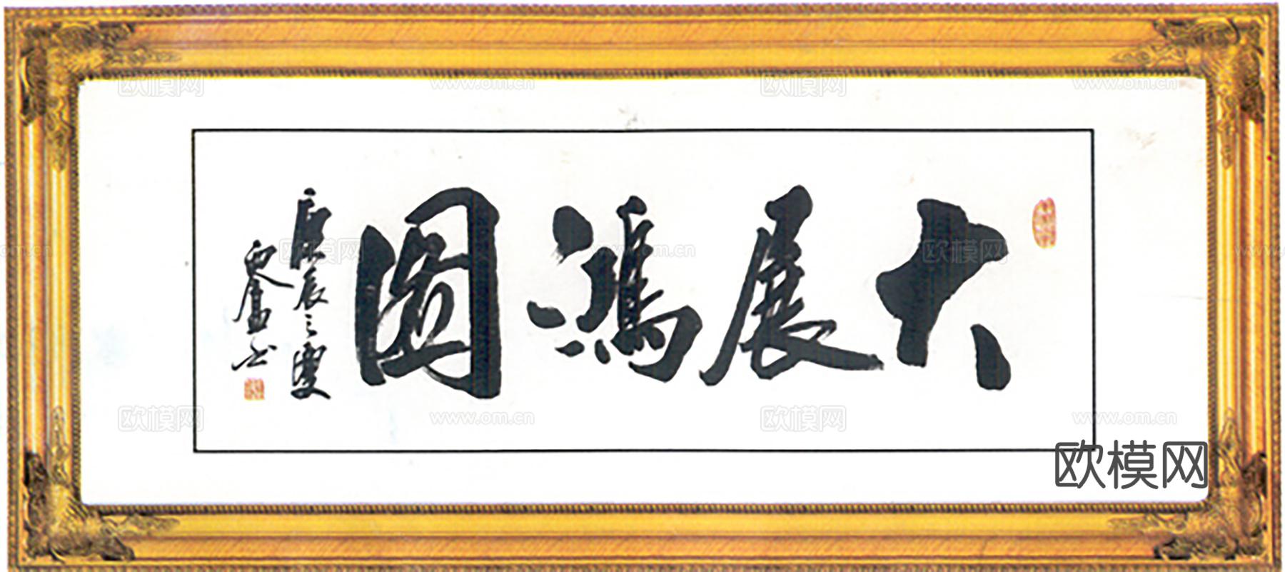中式装饰画挂画书法字画