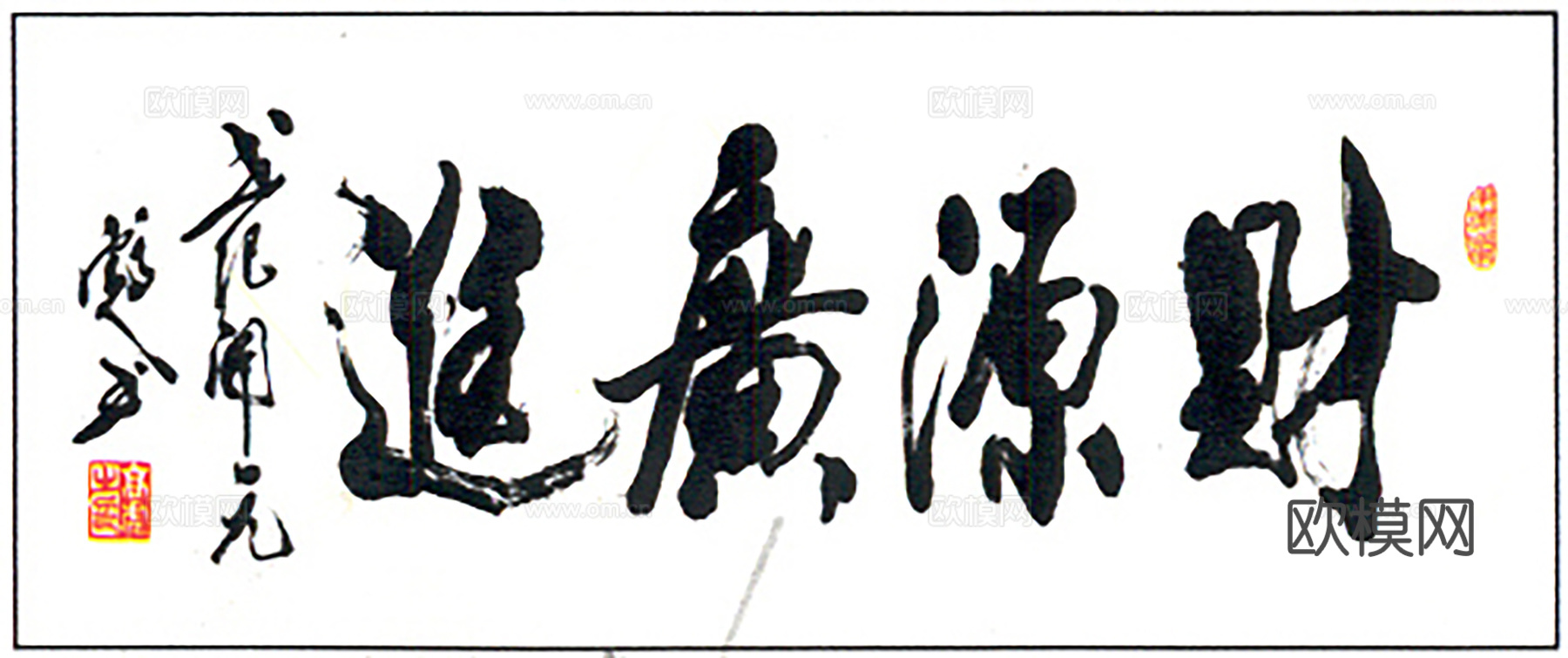 中式装饰画挂画书法字画