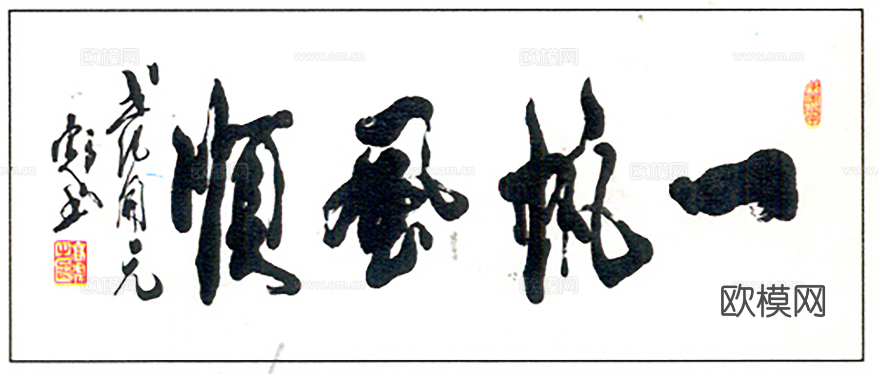 中式装饰画挂画书法字画