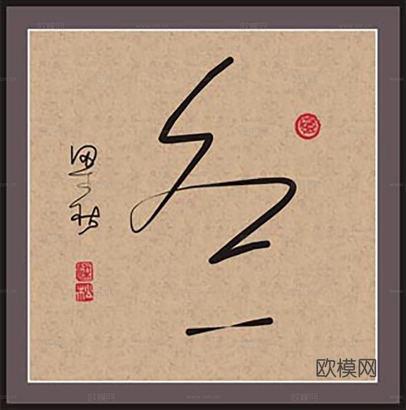 中式装饰画挂画书法字画下载(渲染图1)