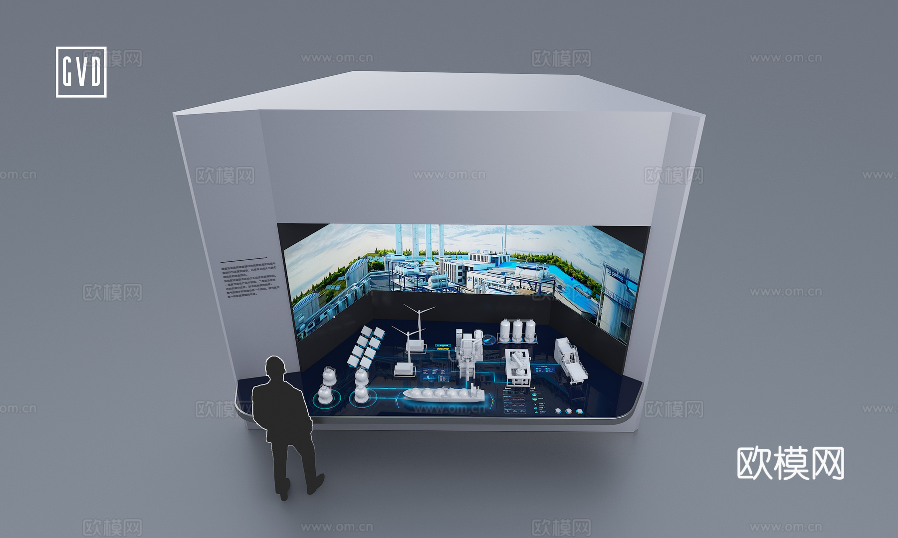 现代科技展厅 氢能发电装置 沙盘  装置 氢能 新能源发电3d模型