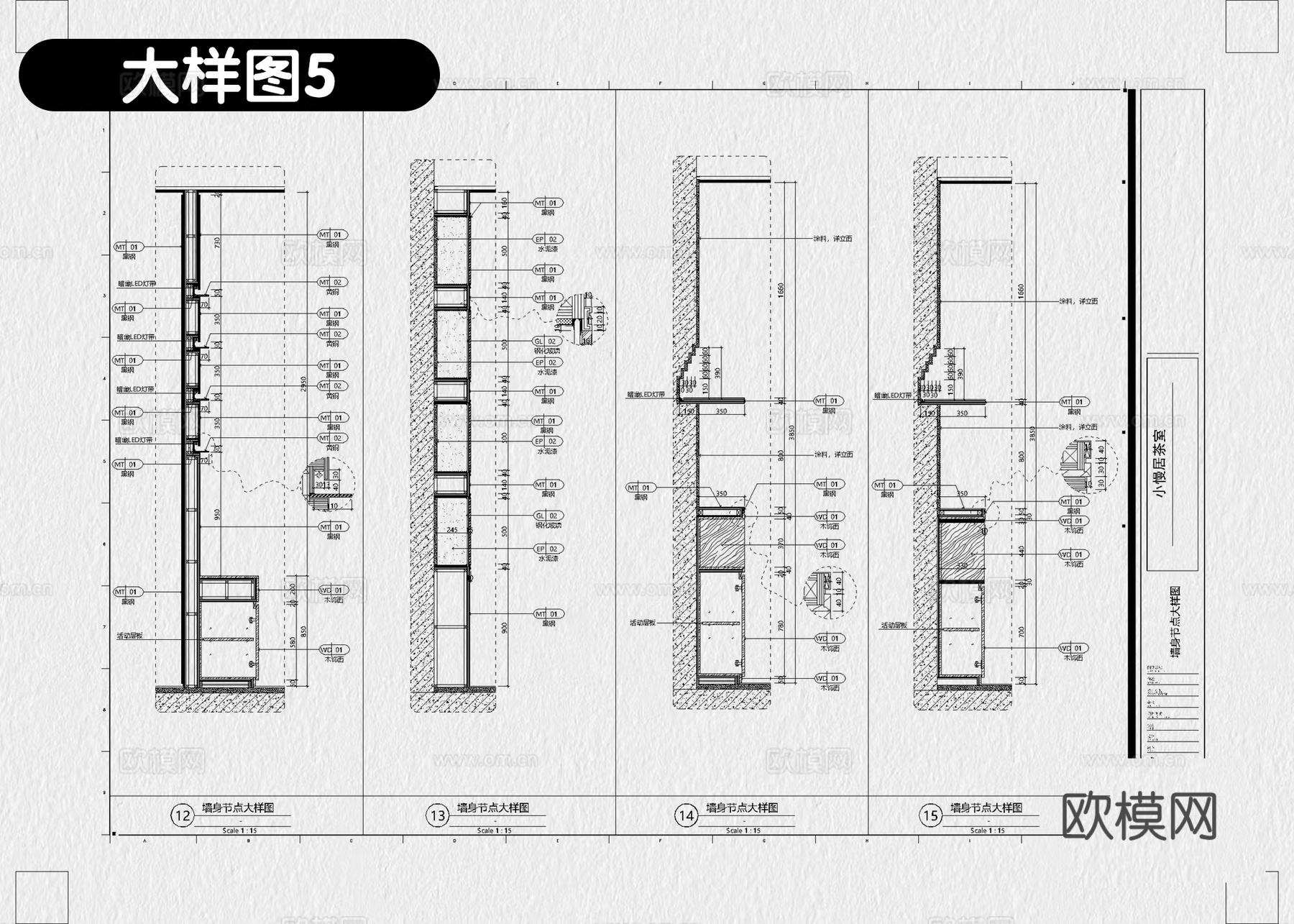 茶馆 茶楼 茶室 茶艺空间 茶叶店cad施工图