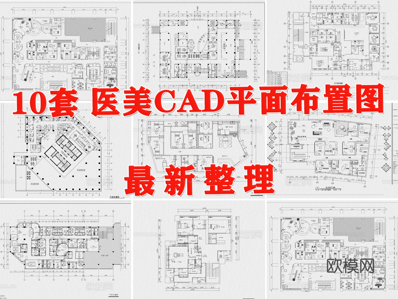 医院 美容院 整形医院 医美 整容医院 医疗美容cad施工图