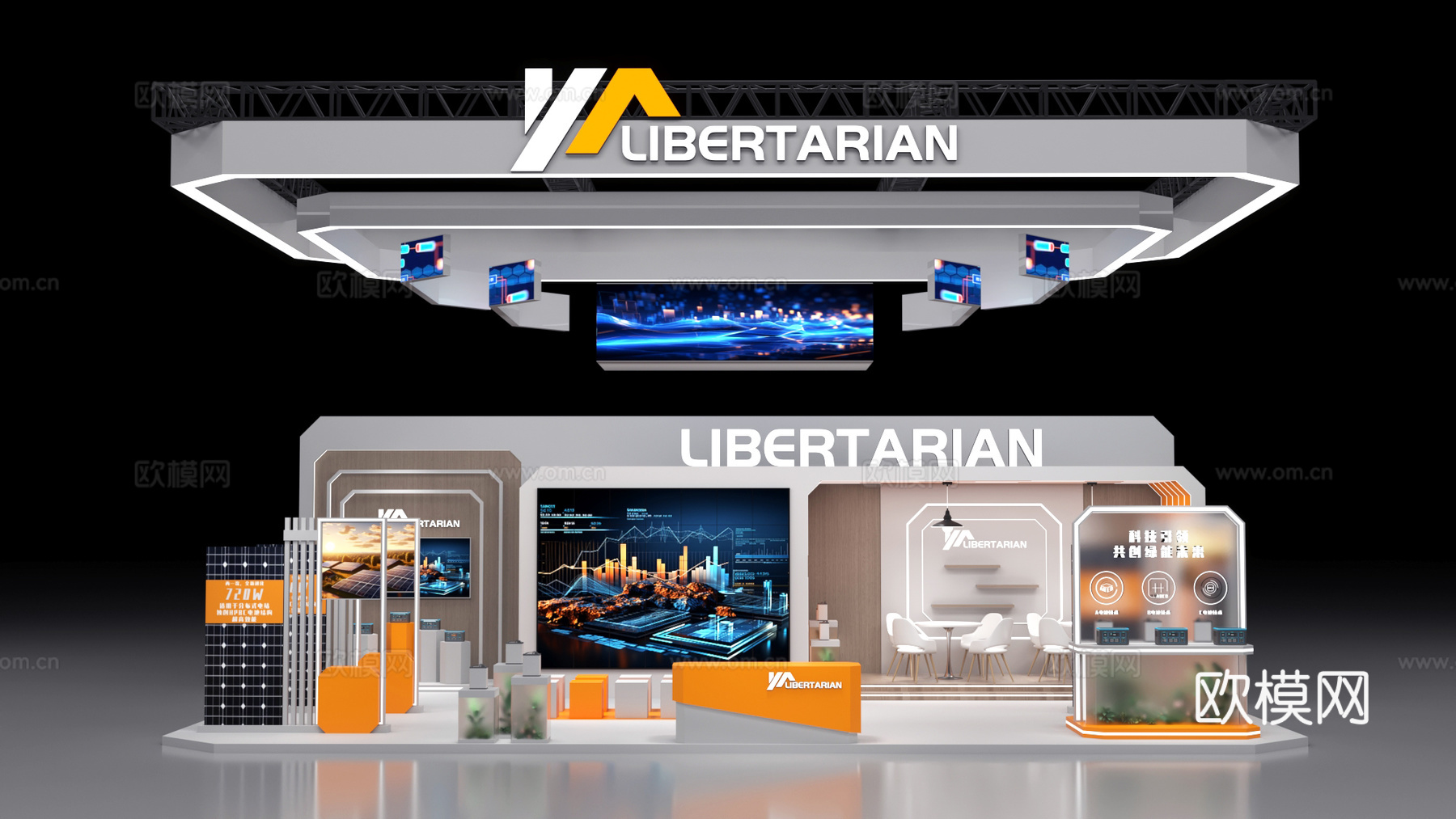 现代科技新能源光伏展位展台3d模型