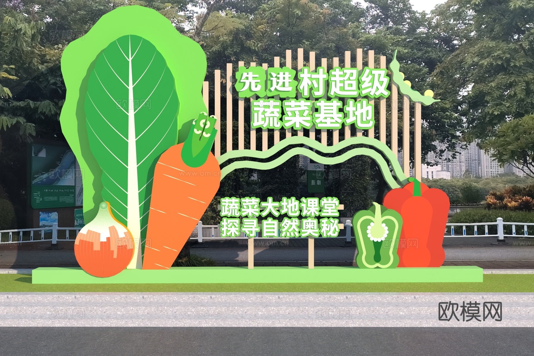 现代蔬菜雕塑主题小品3d模型