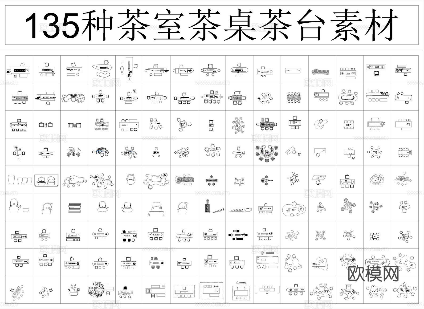 135种茶室茶桌茶椅茶台茶具CAD图库cad施工图