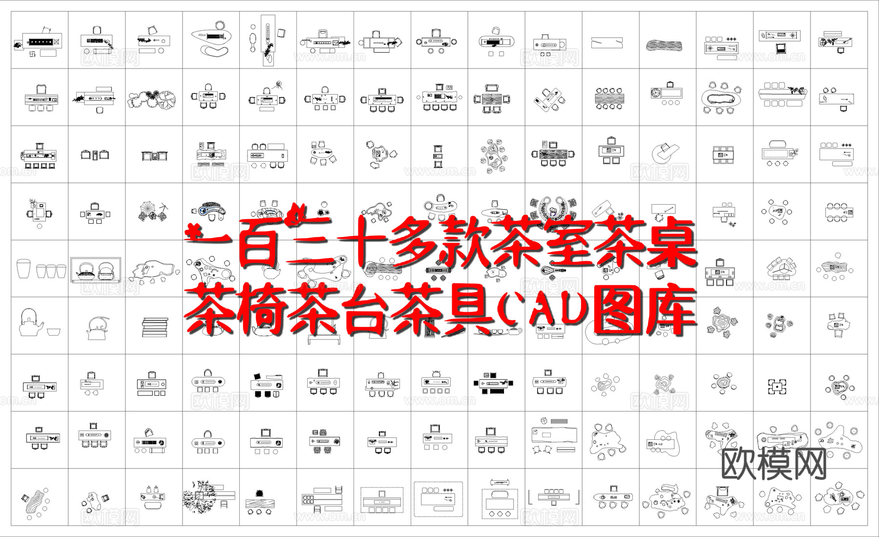 135种茶室茶桌茶椅茶台茶具CAD图库cad施工图