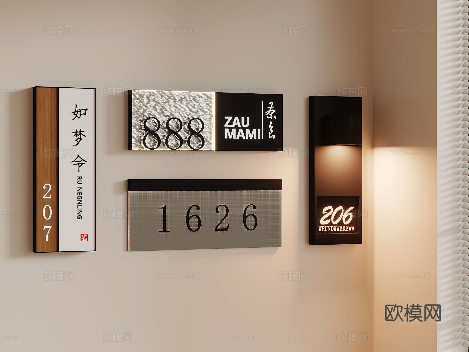 现代包间标识 包间门牌 发光牌su模型