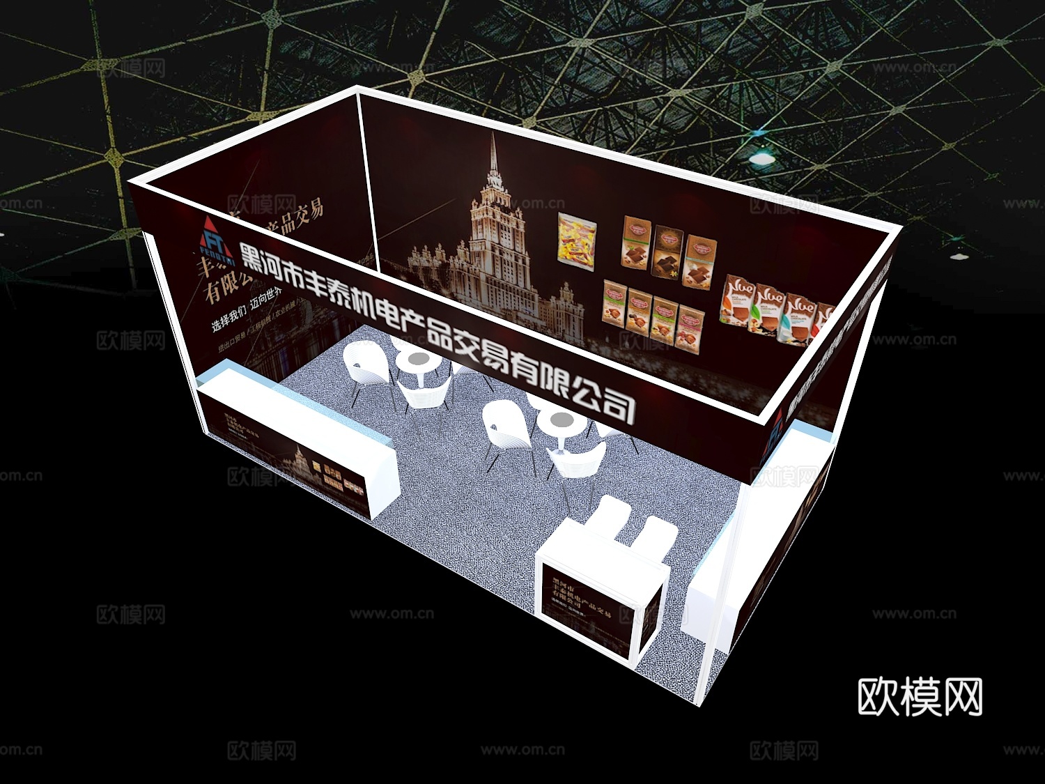 展台3d模型