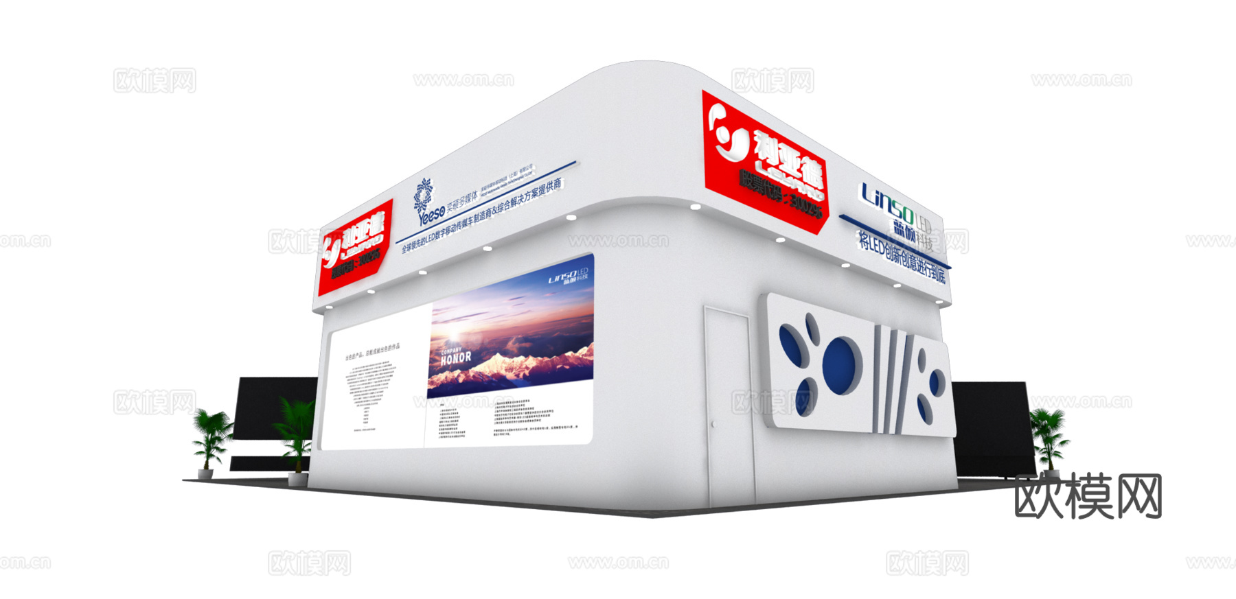 展台3d模型