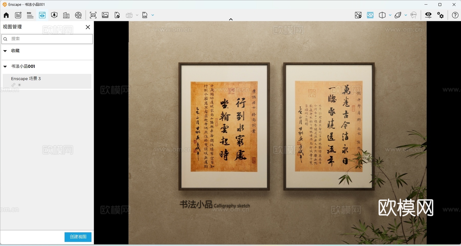 书法展 新中式字画 禅意挂画 字画 挂画组合 茶室挂画 禅意su模型