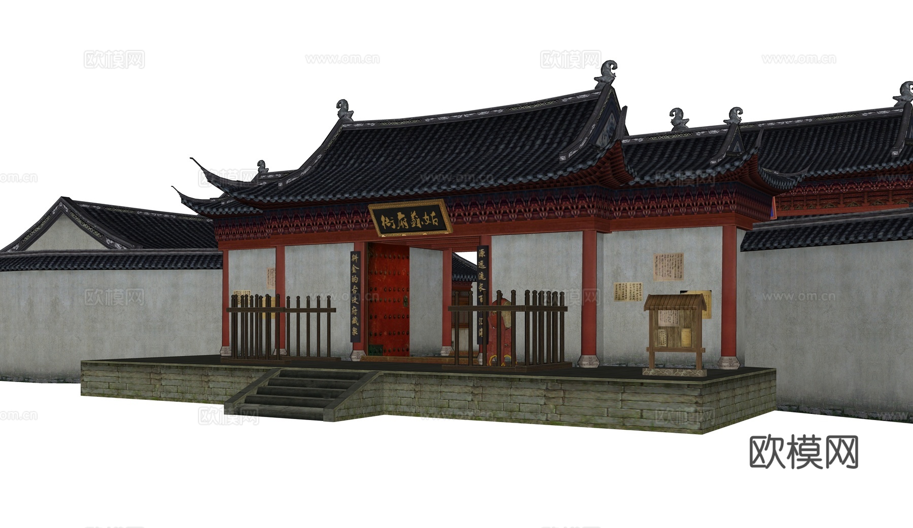 中式衙门 合院建筑 山门su模型