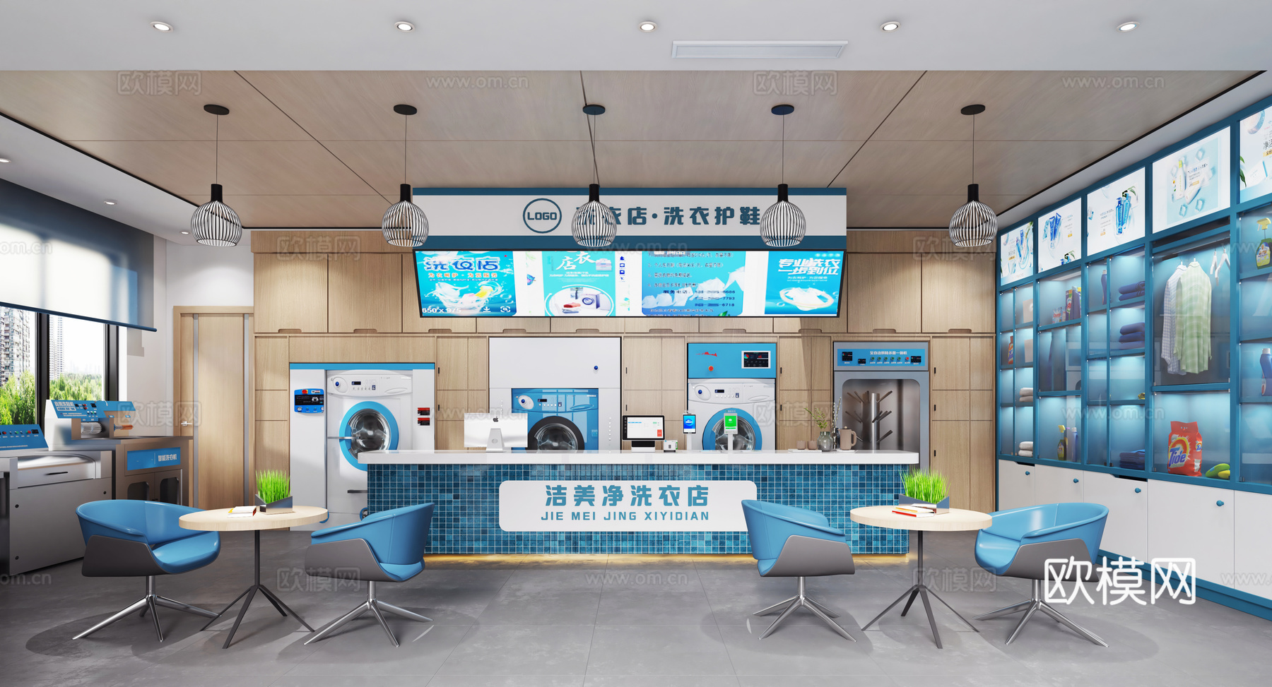 现代洗衣店干洗店 洗衣机熨烫机 洗鞋机洗衣池 家政公司服务店3d模型