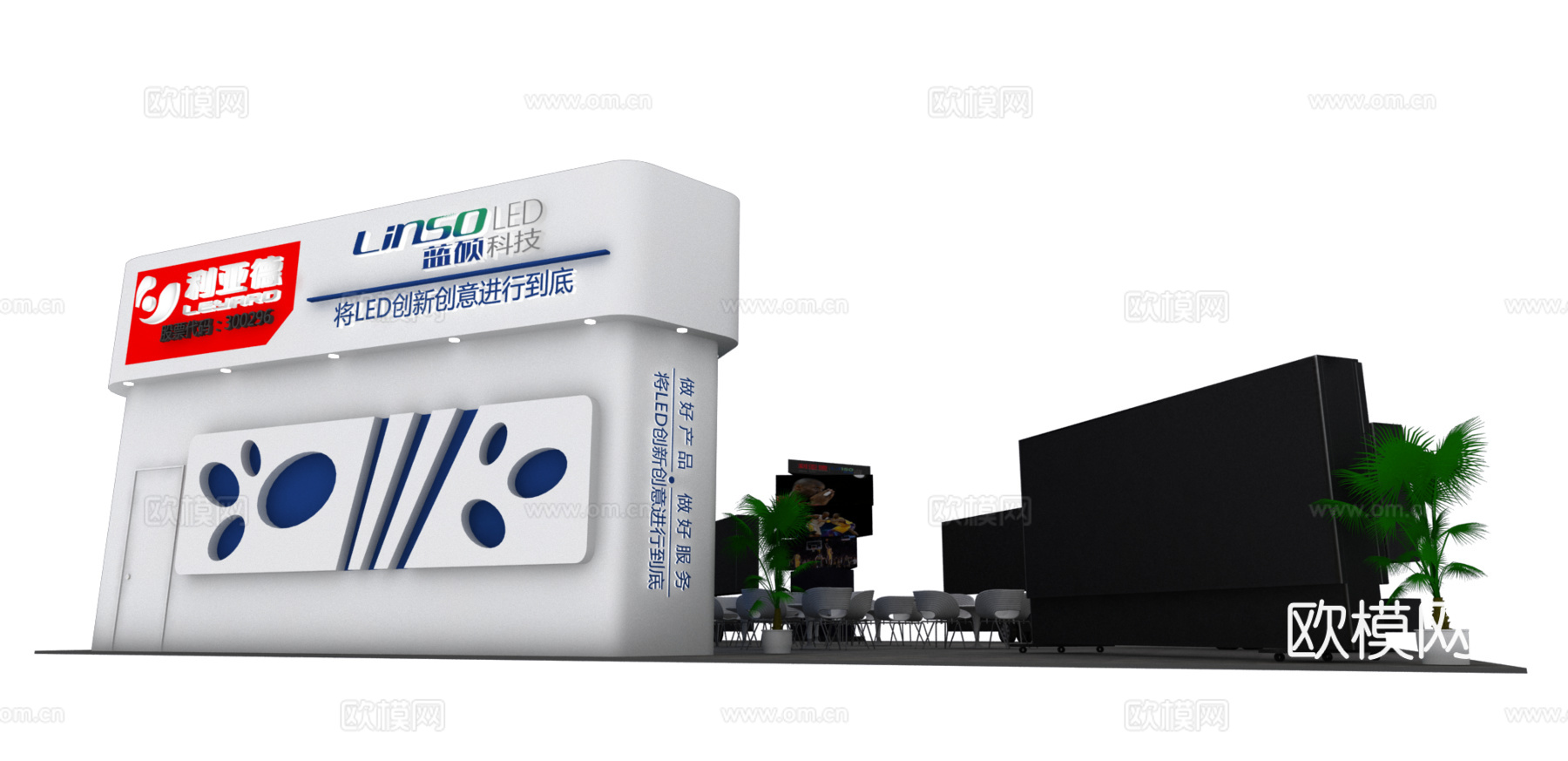 展台3d模型