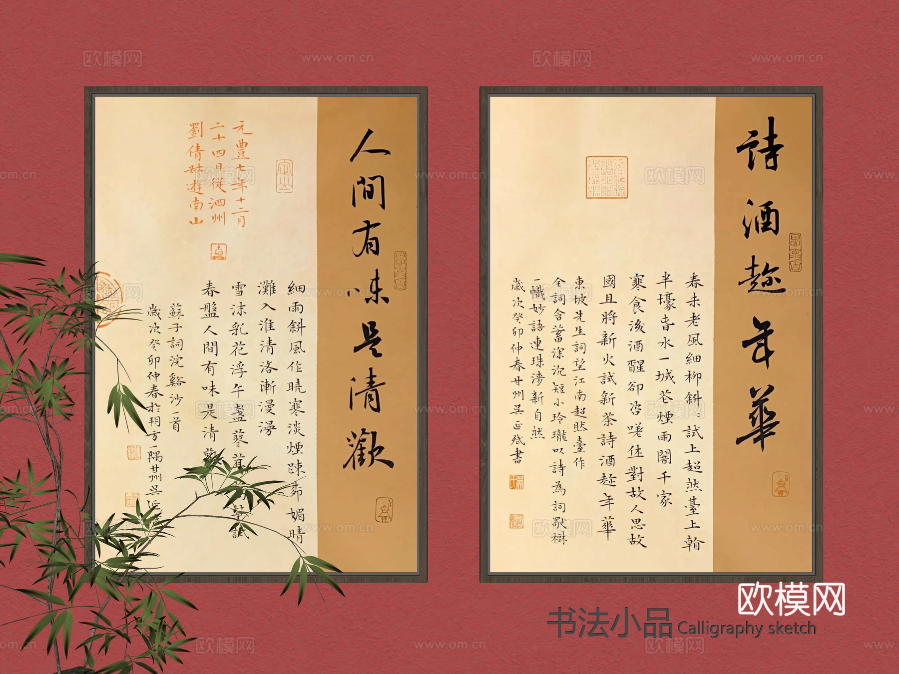 书法展 新中式字画 禅意挂画 字画 挂画组合 茶室挂画 禅意su模型