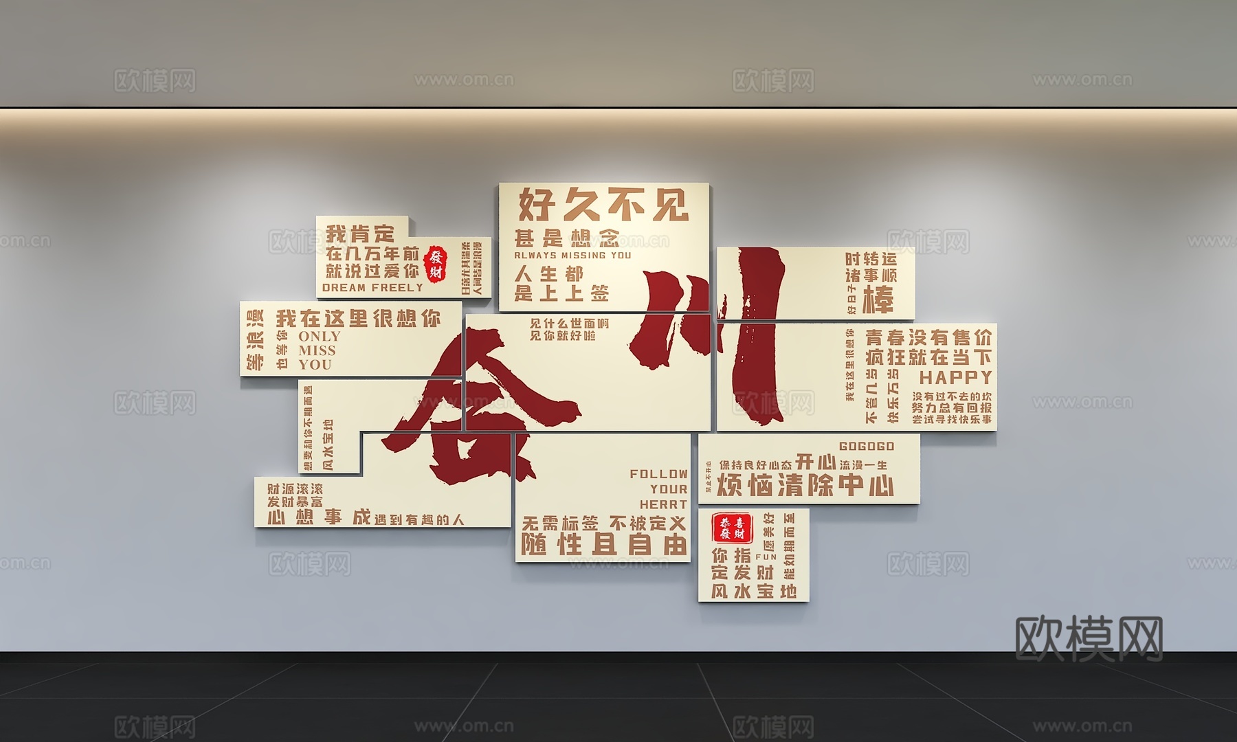 现代网红打卡文化墙 文旅 标语 展示墙 拍照墙3d模型