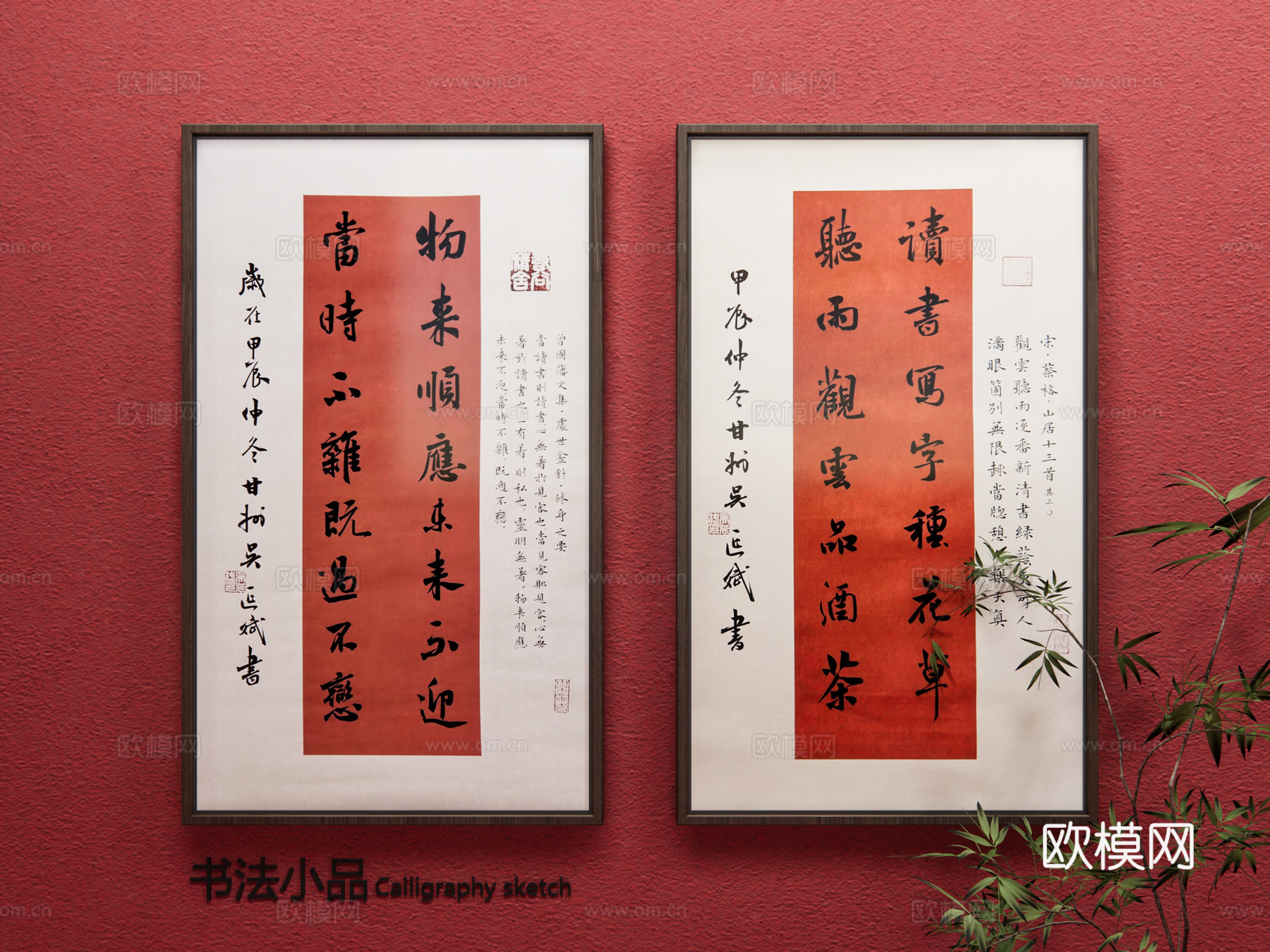 书法展 新中式字画 禅意挂画 字画 挂画组合 茶室挂画 禅意su模型
