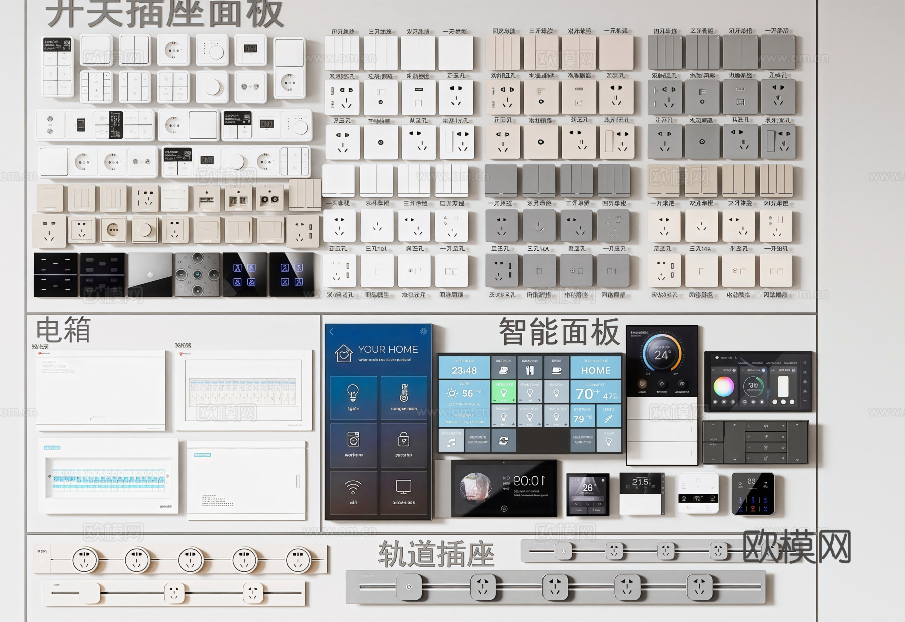 现代开关插座面板3d模型