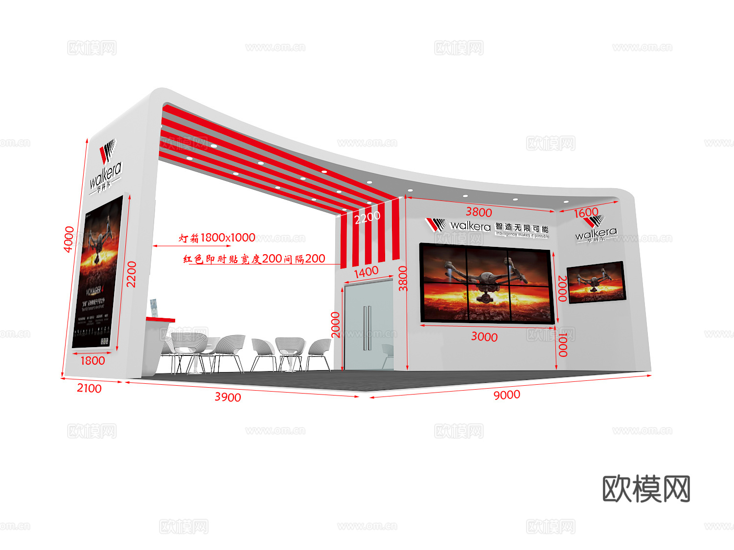 展台3d模型