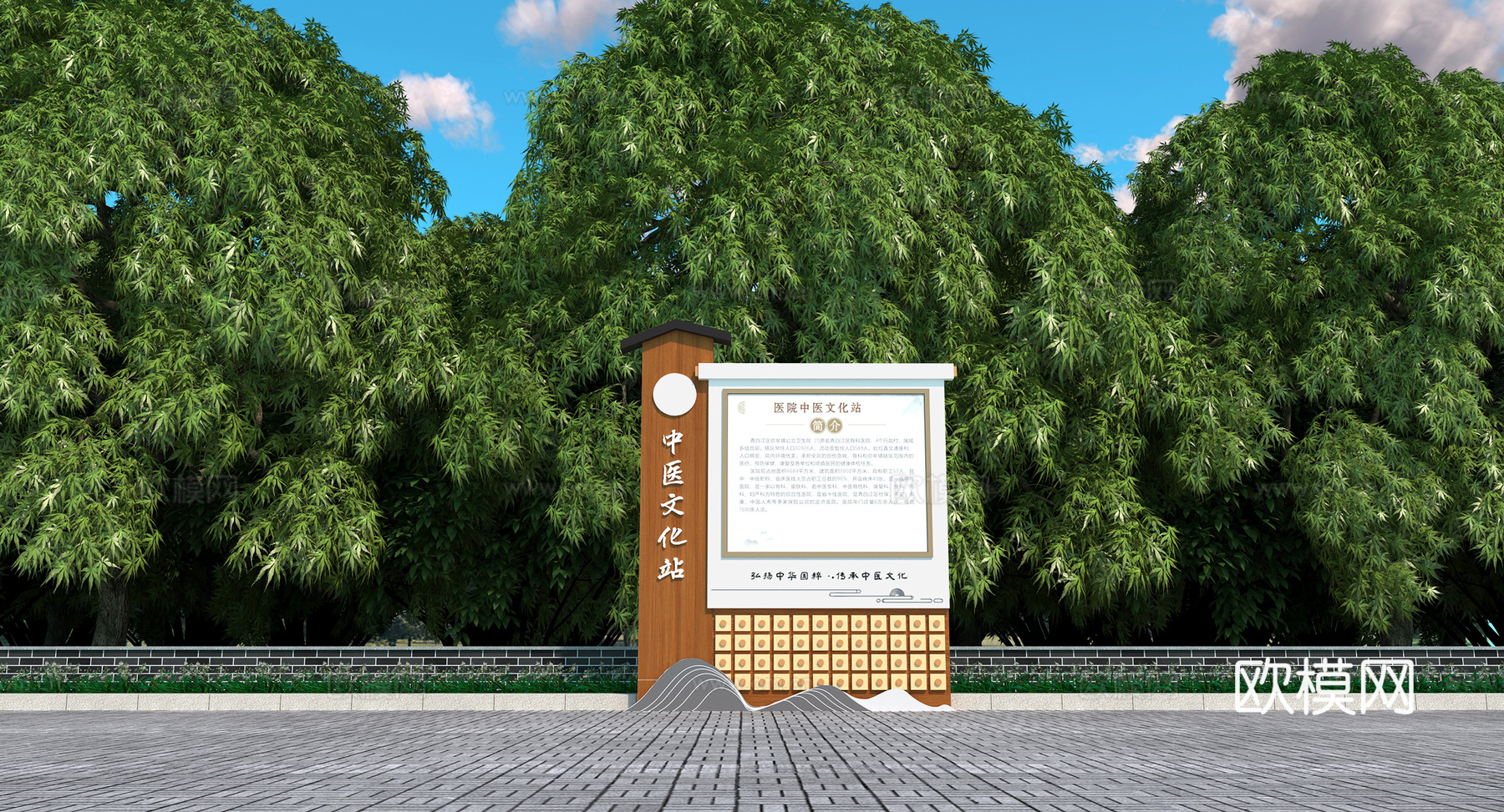 宣传栏3d模型