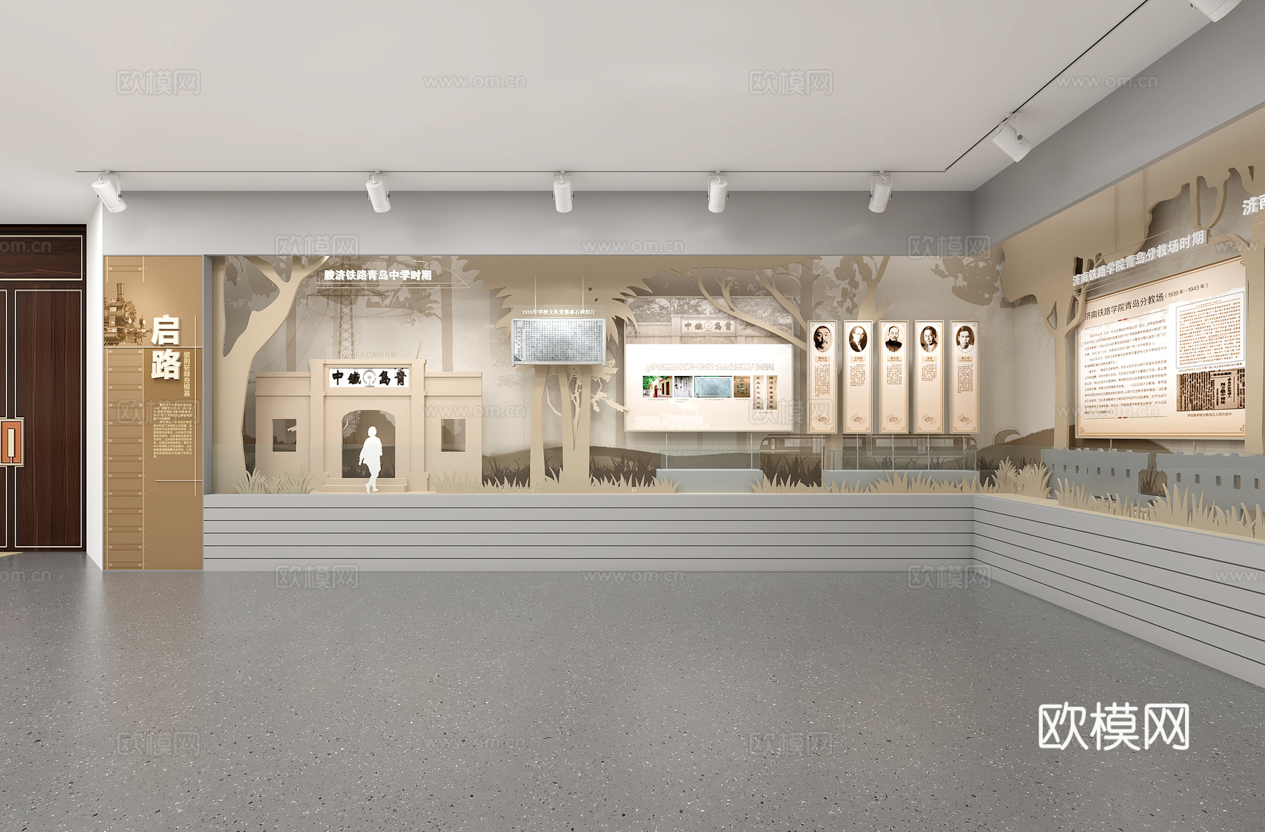 新中式校史馆铁路展厅su模型