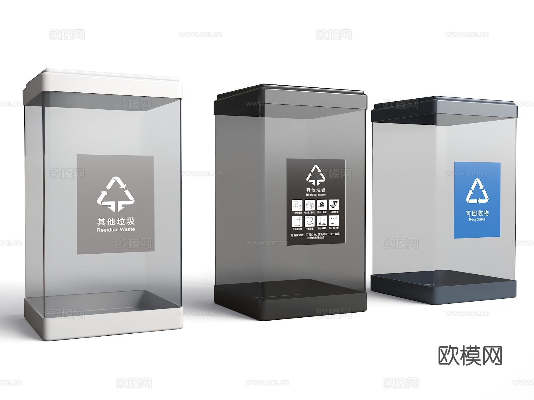 分类垃圾桶 现代垃圾桶 卡通垃圾桶 塑料垃圾桶3d模型