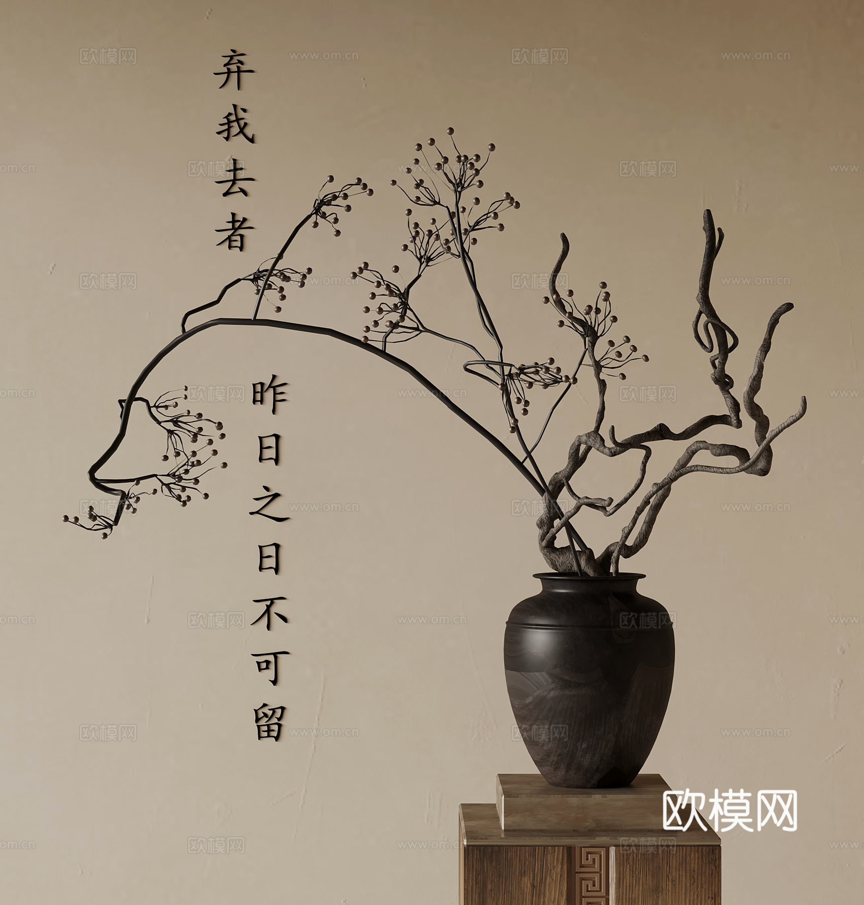 新中式插花 枯枝插花 花艺su模型