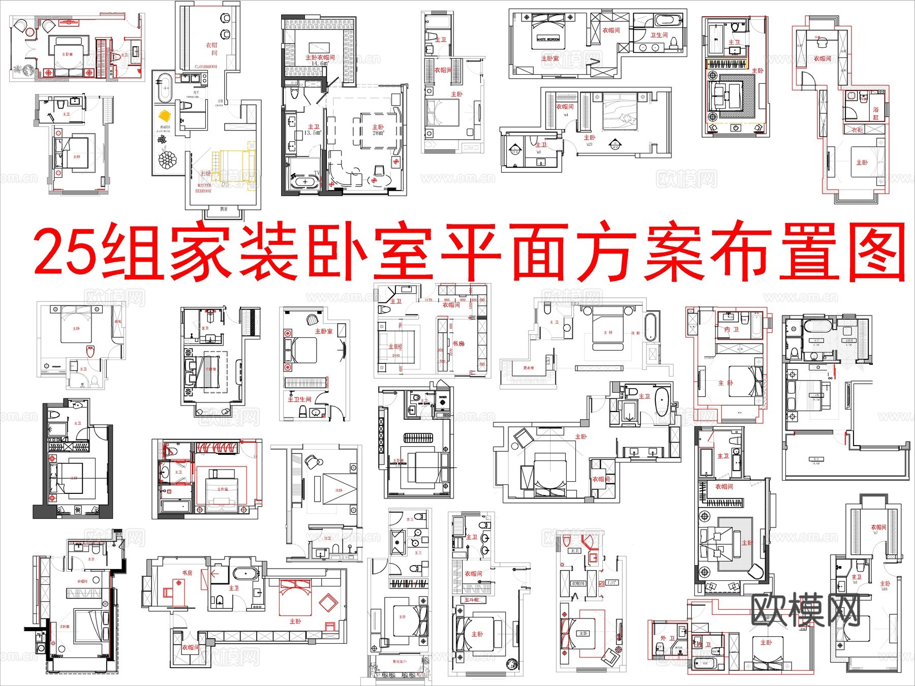 25组家装卧室平面方案布置图cad施工图