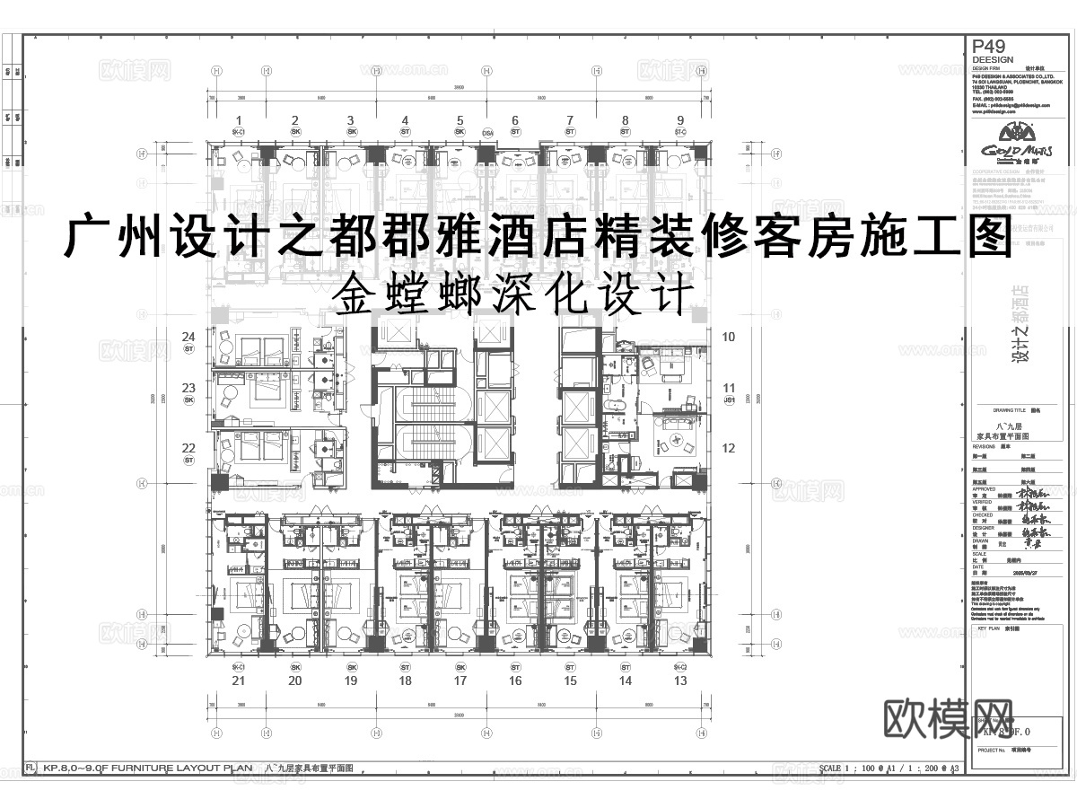 酒店标准房豪华套房总经理套房总统套房行政套房走道电梯厅施工图cad施工图