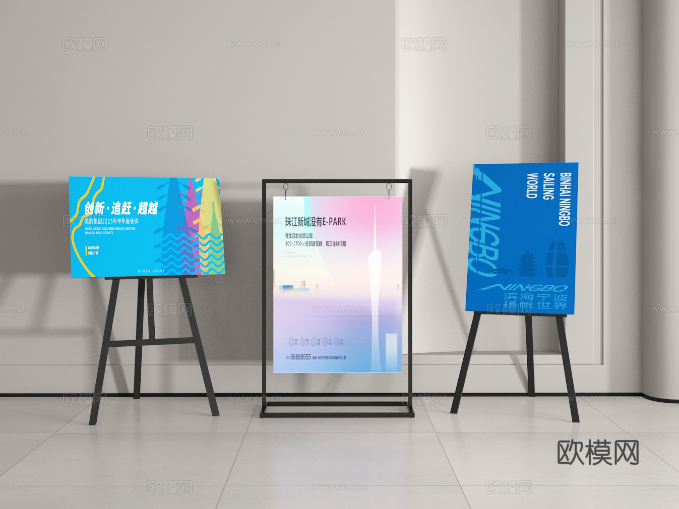 立牌3d模型
