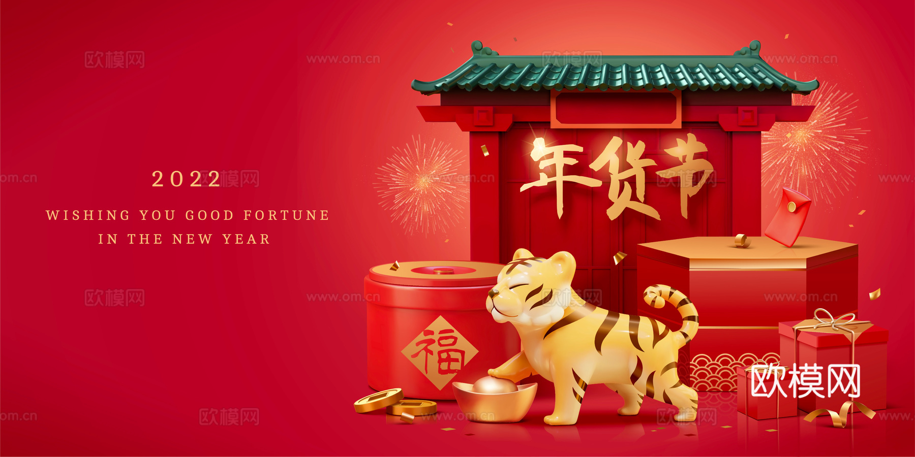 中国风新年除夕宣传海报
