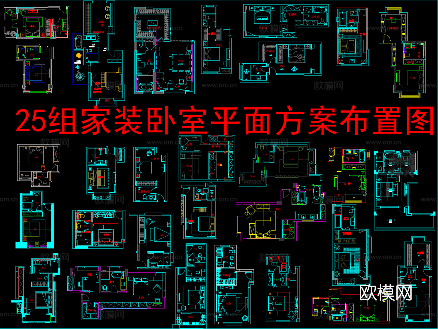 25组家装卧室平面方案布置图cad施工图