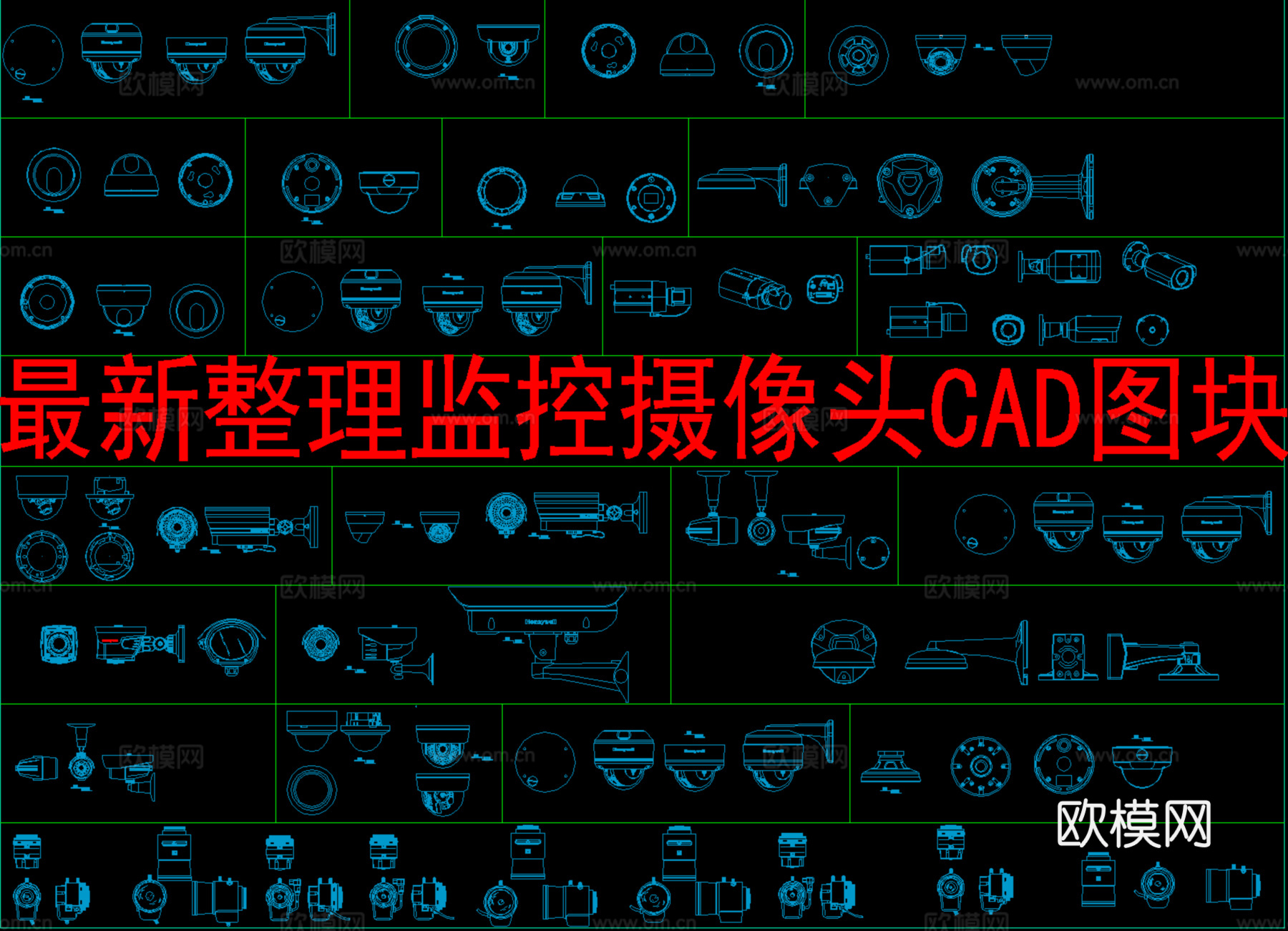 最新整理监控摄像头CAD图块cad施工图
