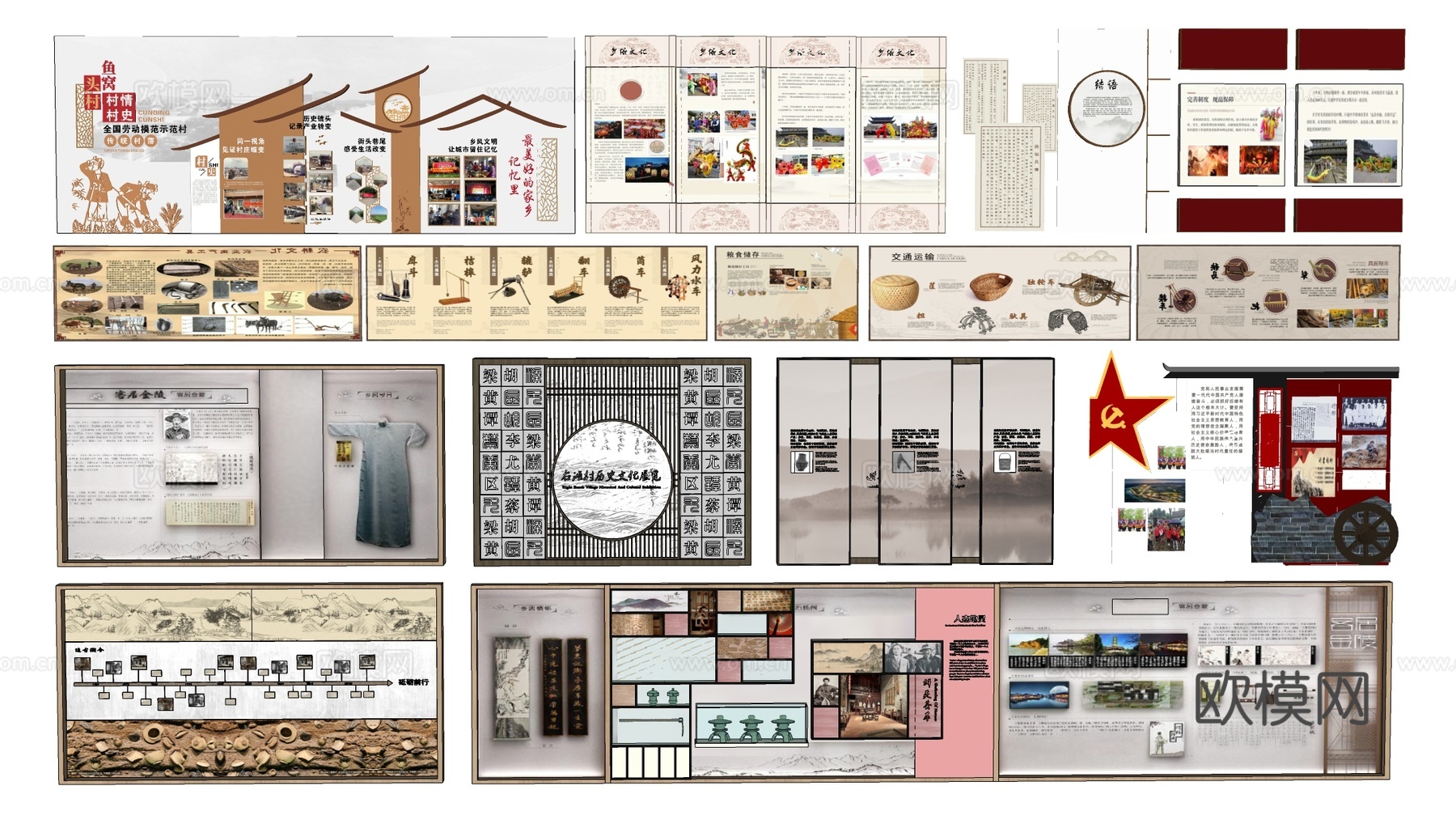 现代乡村展板 村史展板 展厅展板 发展历程墙su模型