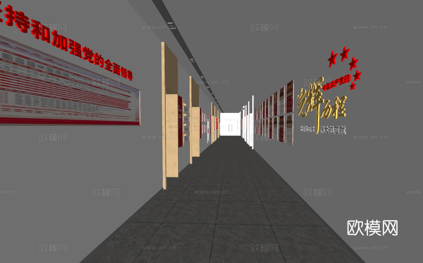 现代党建文化走廊3d模型