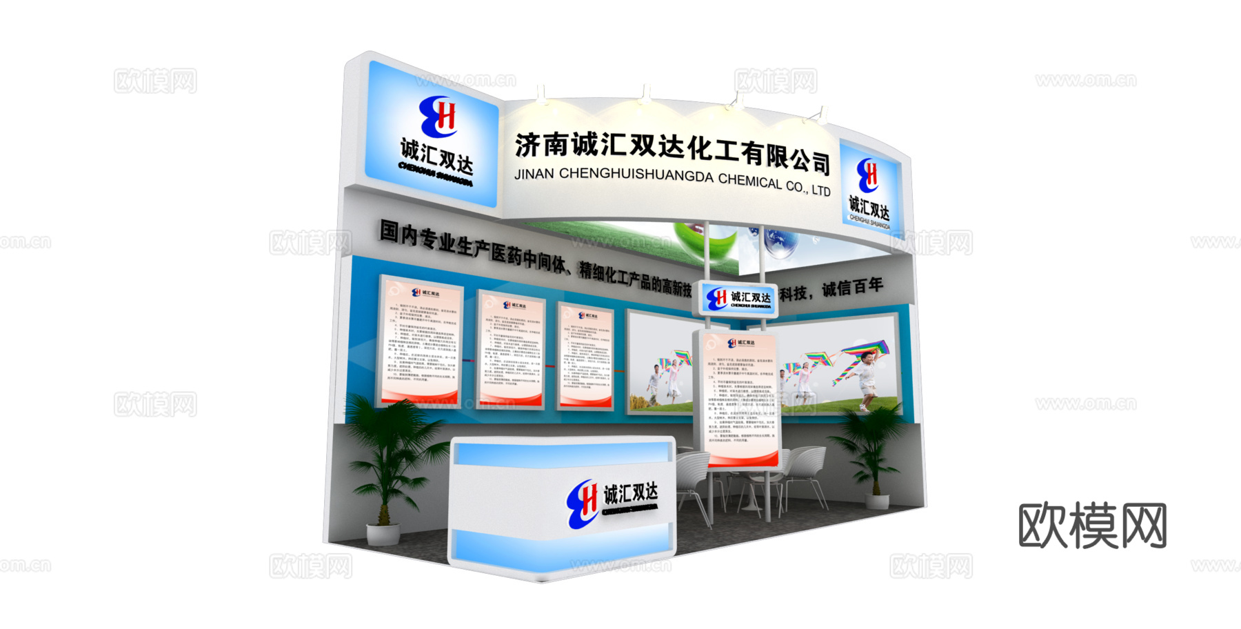 诚汇双达展台3d模型