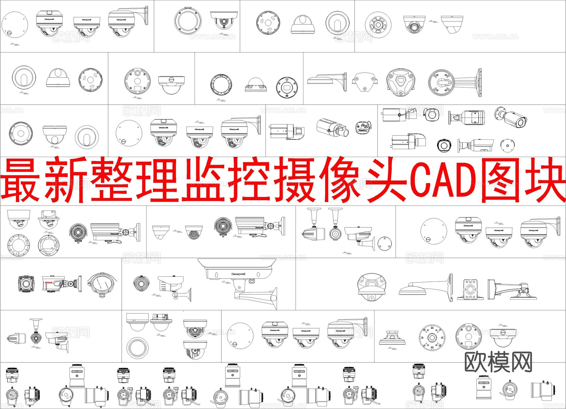 最新整理监控摄像头CAD图块cad施工图