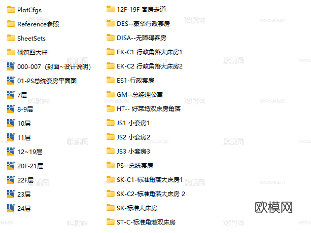 酒店标准房豪华套房总经理套房总统套房行政套房走道电梯厅施工图cad施工图