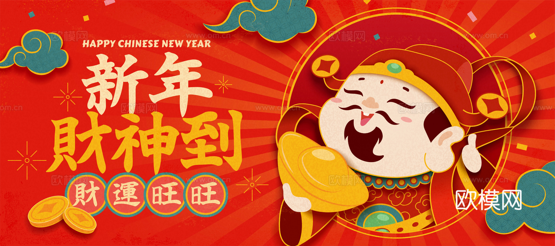 中国风新年除夕宣传海报