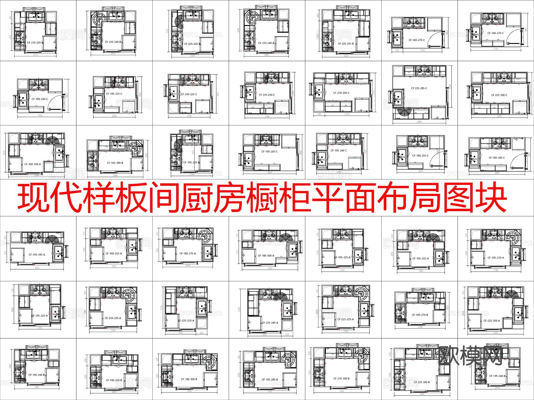 现代样板间厨房橱柜平面布局图块cad施工图