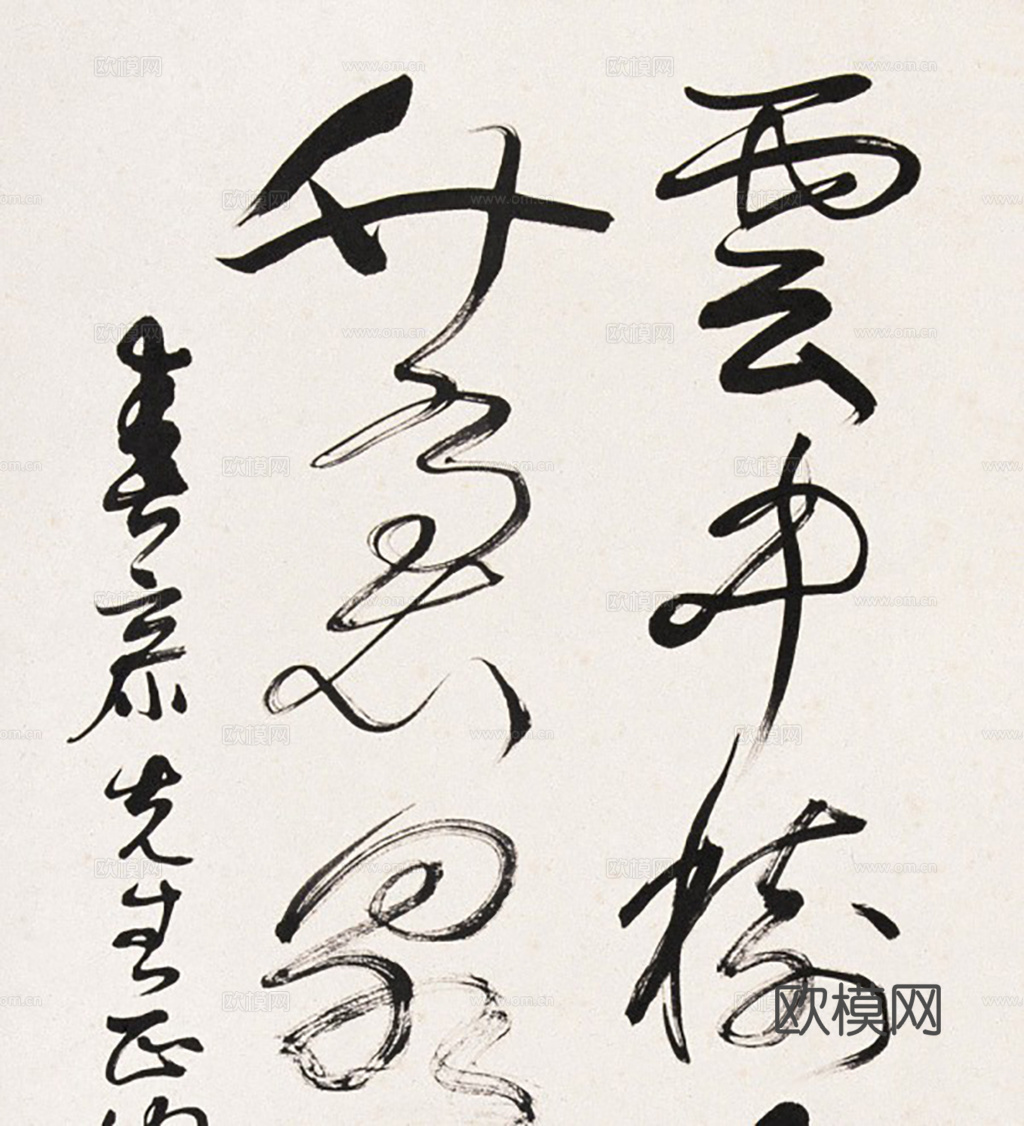 中式水墨画字画