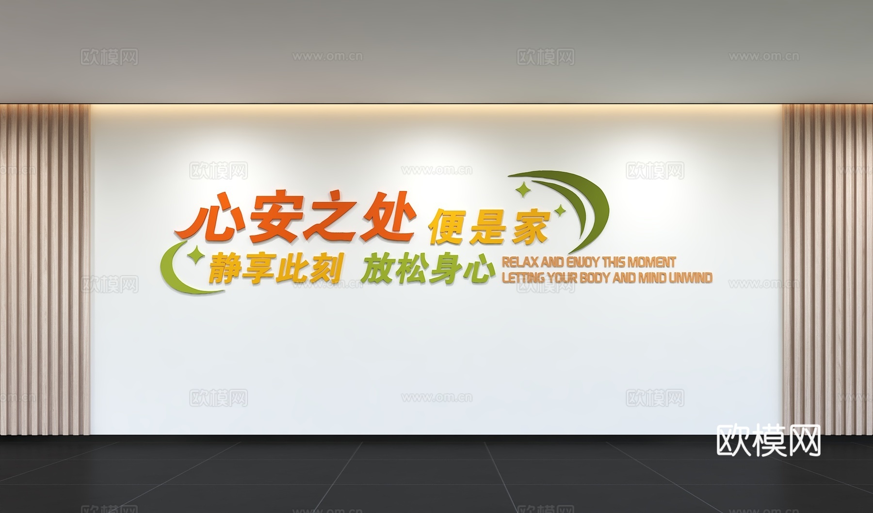 现代文明城市文化墙 口号标语 和谐社会 共创绿色文明城市3d模型