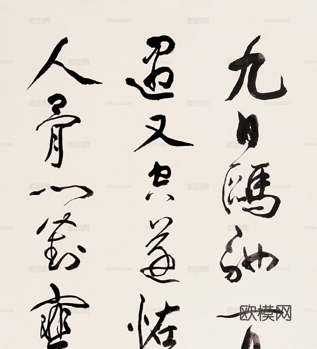 中式水墨画字画