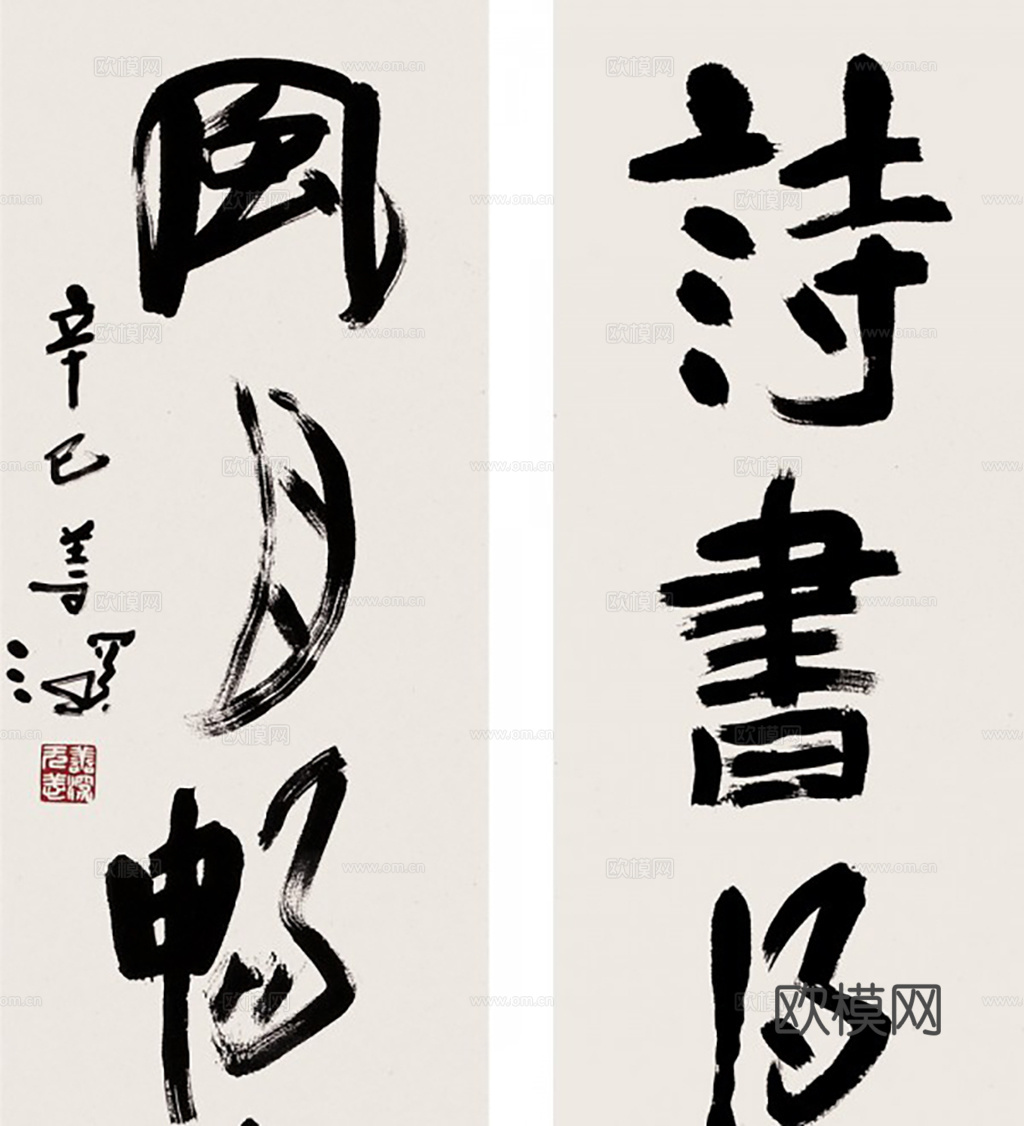 中式水墨画字画